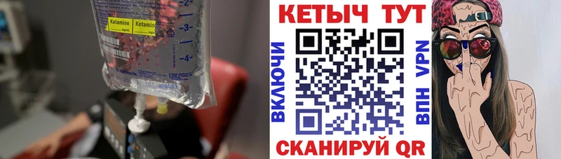 Кетамин VHQ  Ростов-на-Дону 
