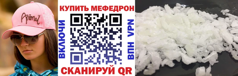 Мефедрон кристаллы Ростов-на-Дону