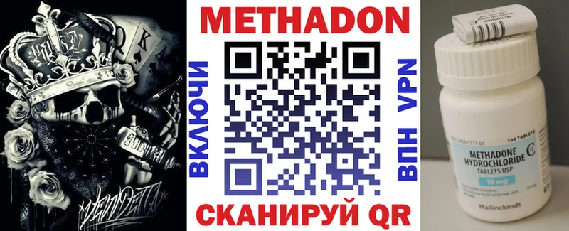 МЕТАДОН methadone  Ростов-на-Дону 